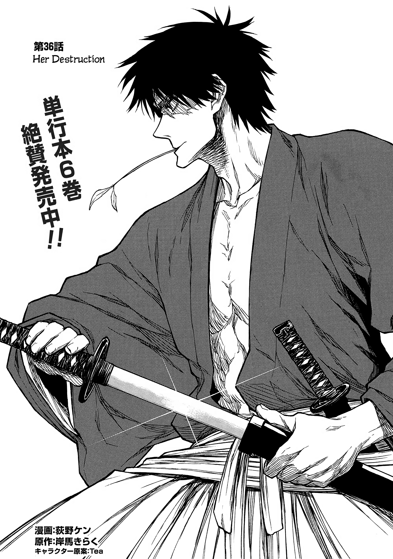 Shinmai Ossan Bouken-sha, Saikyou paati ni shinu hodo kitae rarete Muteki ni naru Chapter 36 20